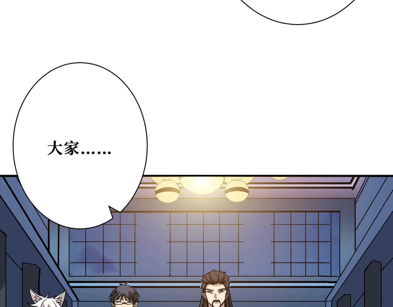 噬神纪韩漫全集-第295话 忘忧酒馆无删减无遮挡章节图片 