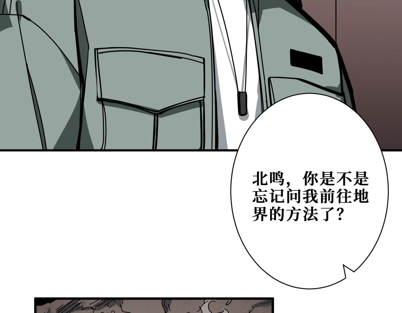 噬神纪韩漫全集-第295话 忘忧酒馆无删减无遮挡章节图片 