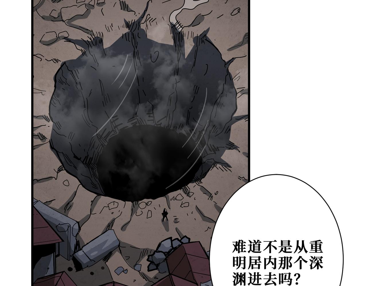噬神纪韩漫全集-第295话 忘忧酒馆无删减无遮挡章节图片 