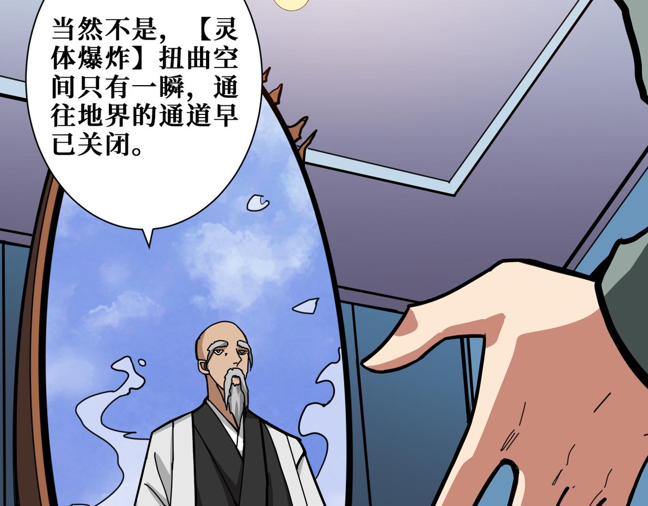 噬神纪韩漫全集-第295话 忘忧酒馆无删减无遮挡章节图片 