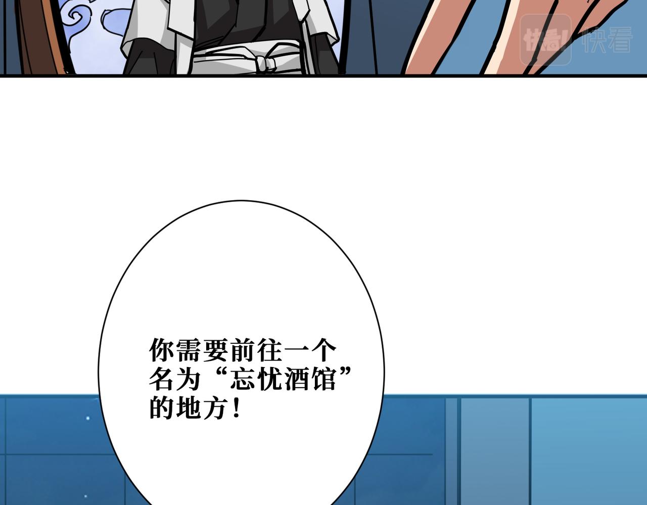 噬神纪韩漫全集-第295话 忘忧酒馆无删减无遮挡章节图片 