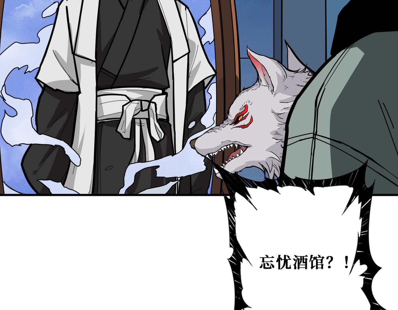 噬神纪韩漫全集-第295话 忘忧酒馆无删减无遮挡章节图片 