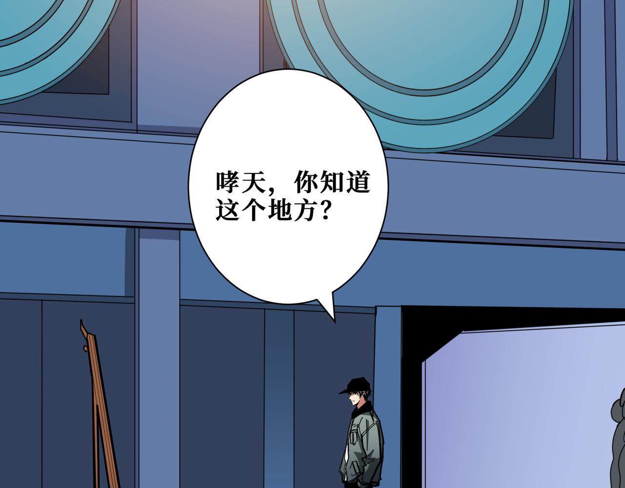 噬神纪韩漫全集-第295话 忘忧酒馆无删减无遮挡章节图片 