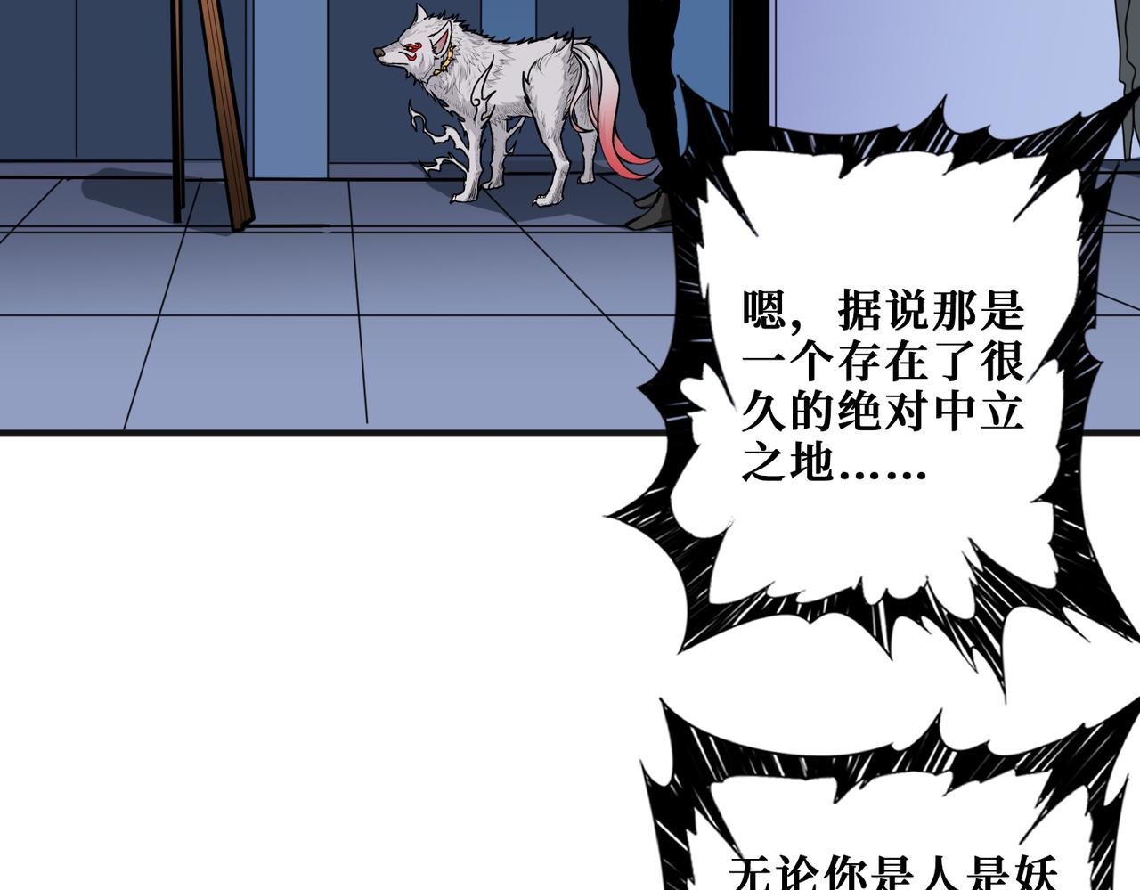 噬神纪韩漫全集-第295话 忘忧酒馆无删减无遮挡章节图片 