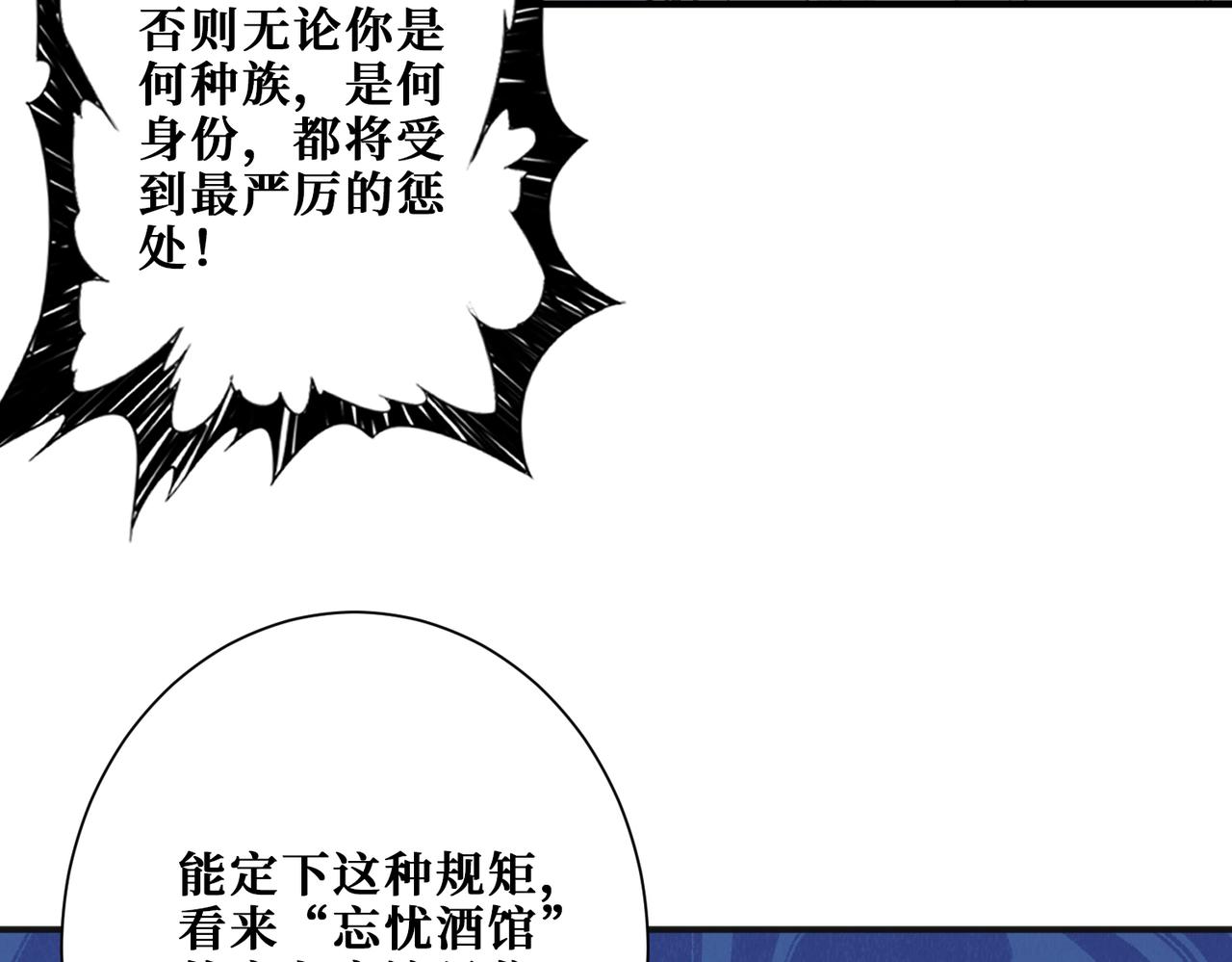 噬神纪韩漫全集-第295话 忘忧酒馆无删减无遮挡章节图片 