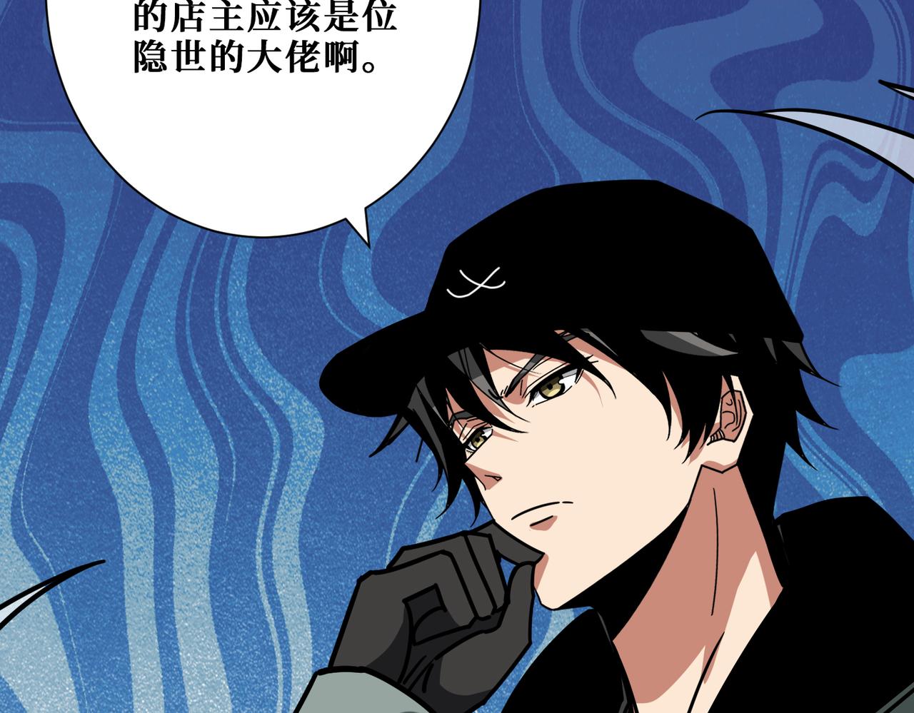 噬神纪韩漫全集-第295话 忘忧酒馆无删减无遮挡章节图片 