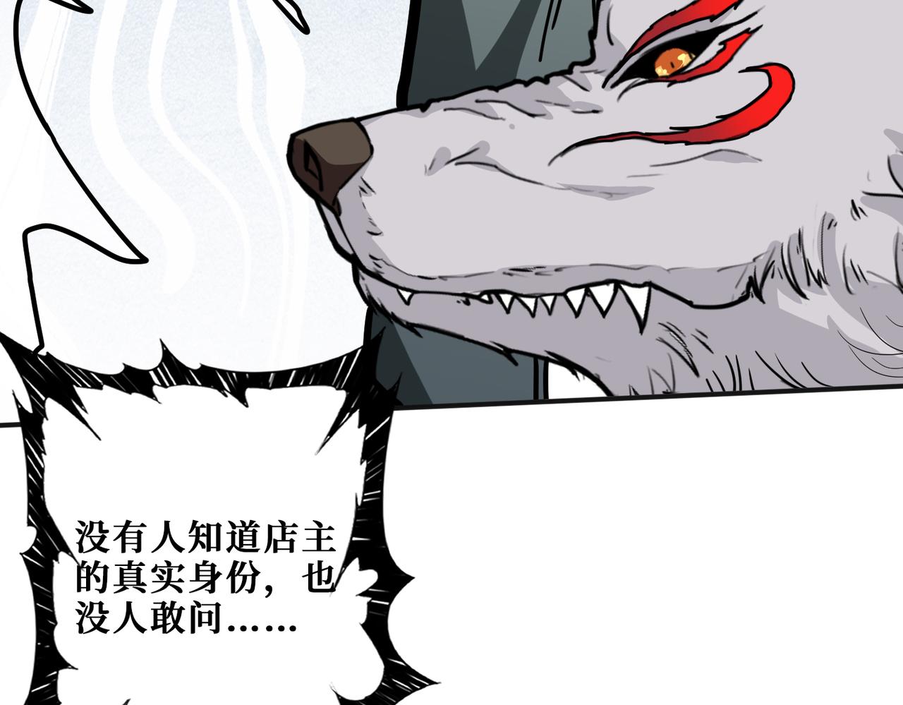 噬神纪韩漫全集-第295话 忘忧酒馆无删减无遮挡章节图片 