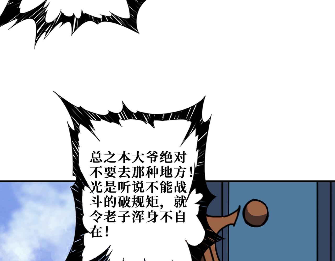 噬神纪韩漫全集-第295话 忘忧酒馆无删减无遮挡章节图片 