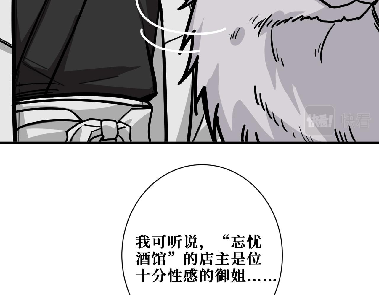噬神纪韩漫全集-第295话 忘忧酒馆无删减无遮挡章节图片 
