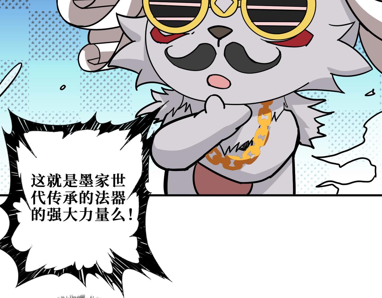 噬神纪韩漫全集-第295话 忘忧酒馆无删减无遮挡章节图片 