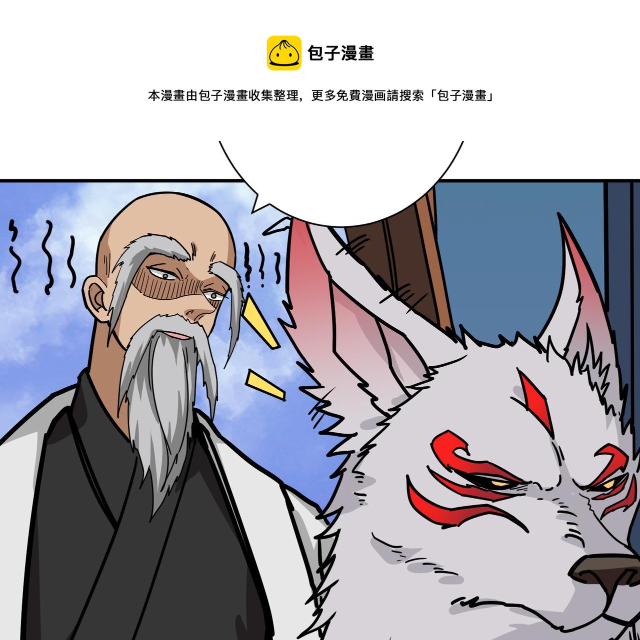 噬神纪韩漫全集-第295话 忘忧酒馆无删减无遮挡章节图片 