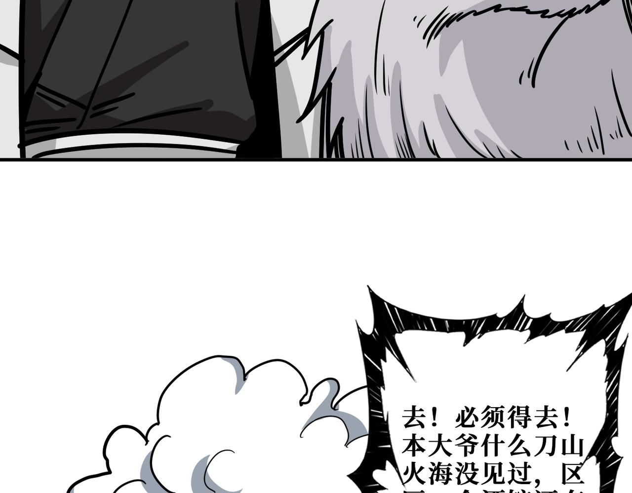 噬神纪韩漫全集-第295话 忘忧酒馆无删减无遮挡章节图片 