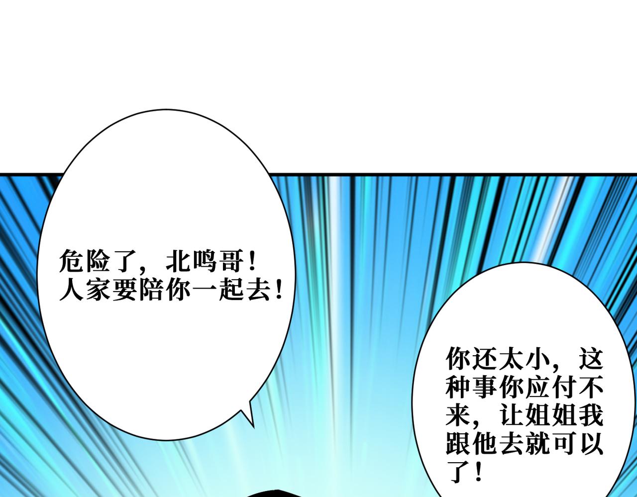 噬神纪韩漫全集-第295话 忘忧酒馆无删减无遮挡章节图片 