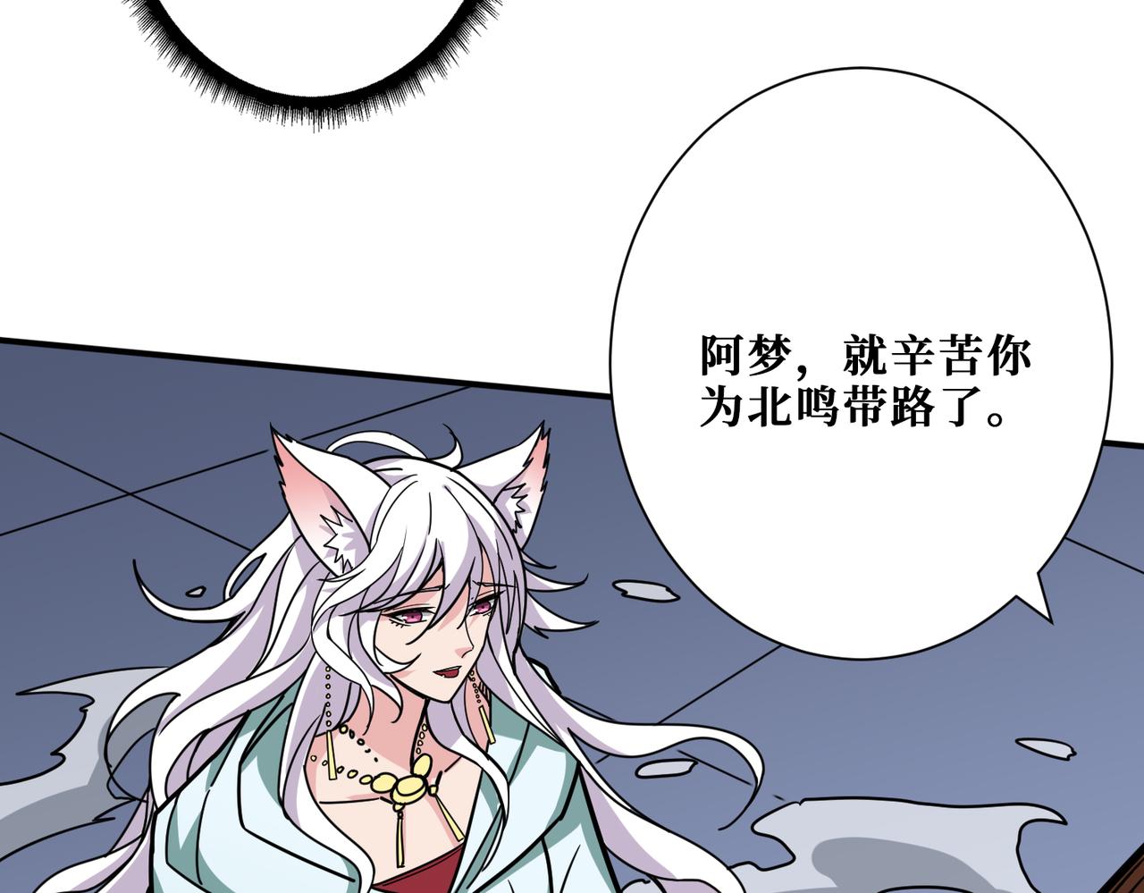 噬神纪韩漫全集-第295话 忘忧酒馆无删减无遮挡章节图片 