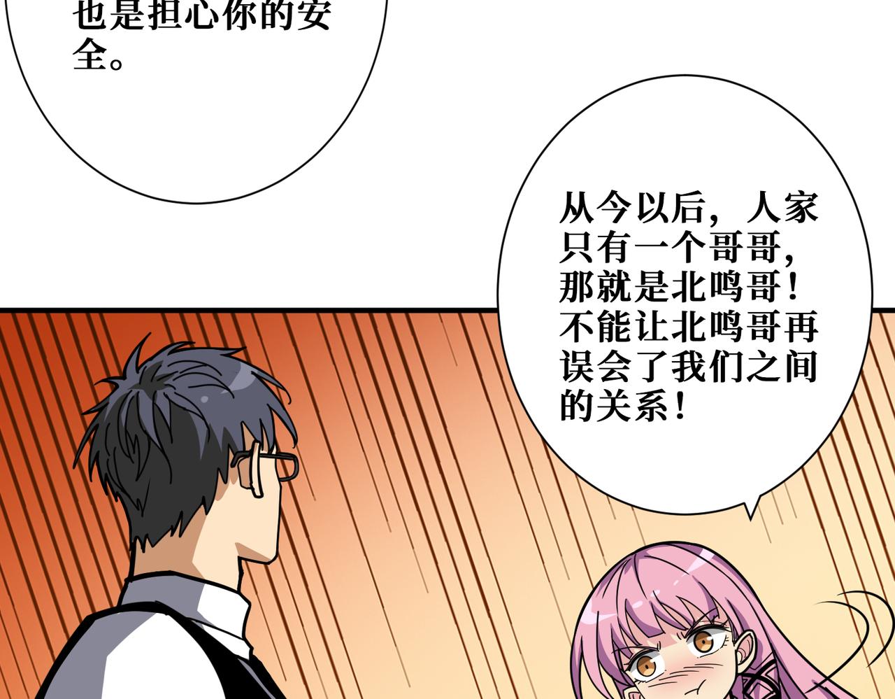 噬神纪韩漫全集-第295话 忘忧酒馆无删减无遮挡章节图片 