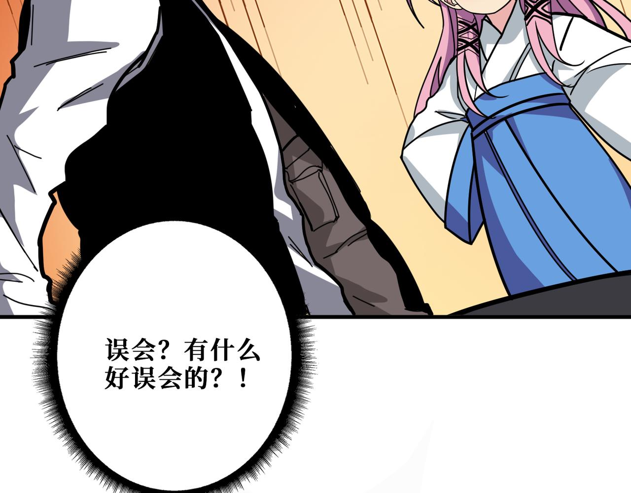 噬神纪韩漫全集-第295话 忘忧酒馆无删减无遮挡章节图片 