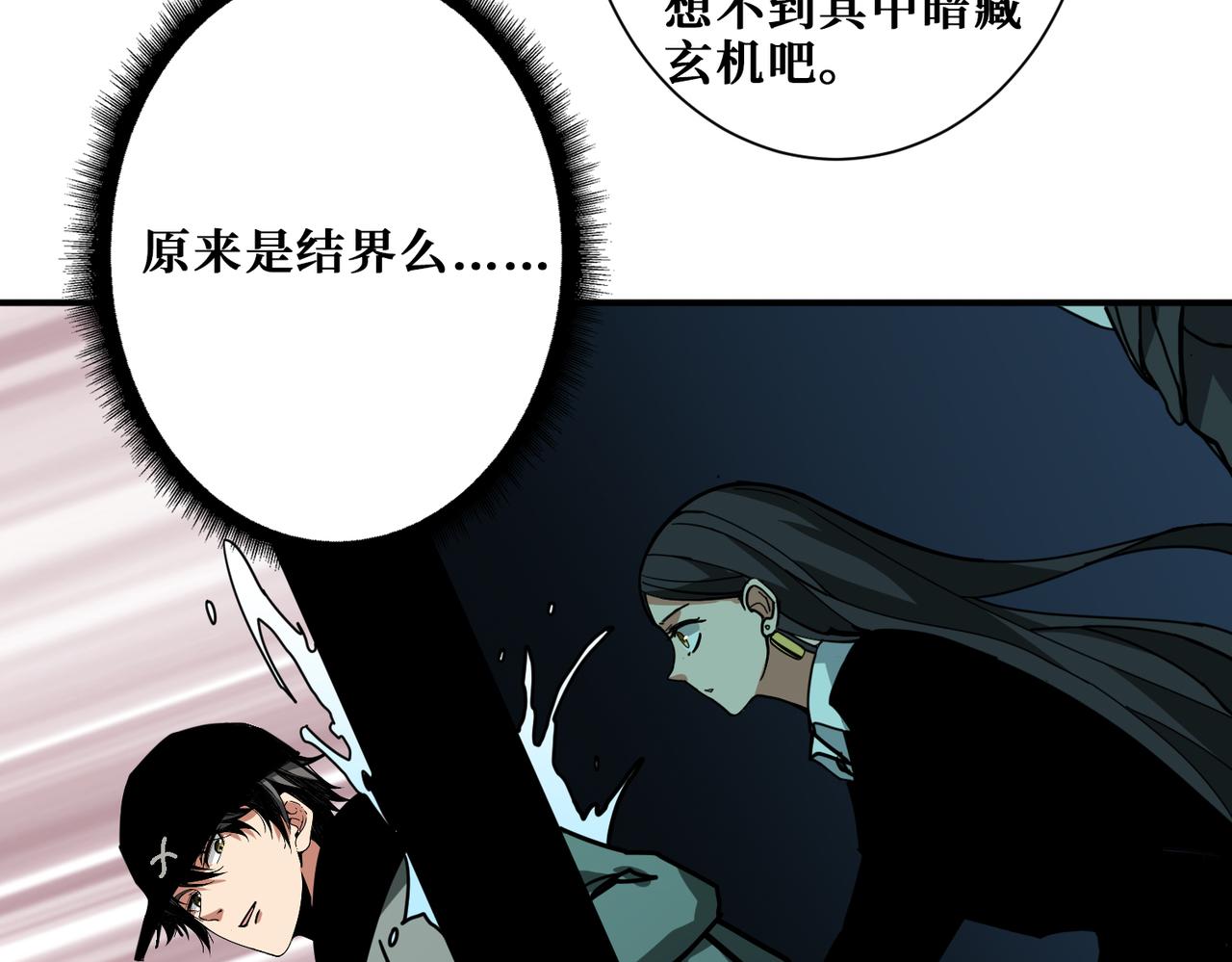 噬神纪韩漫全集-第295话 忘忧酒馆无删减无遮挡章节图片 