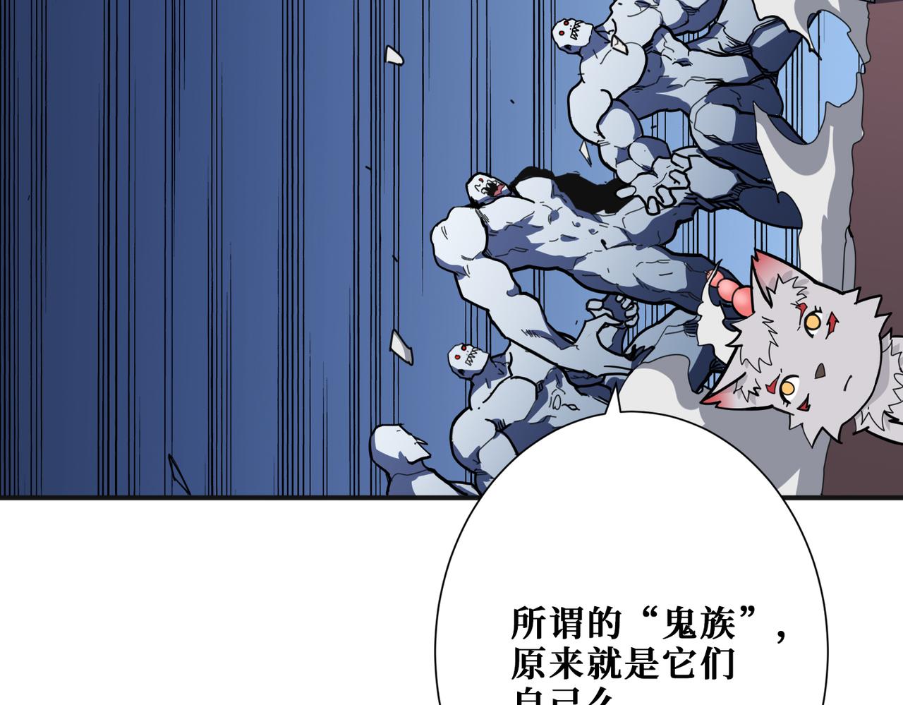噬神纪韩漫全集-第296话 通往地界的方法无删减无遮挡章节图片 