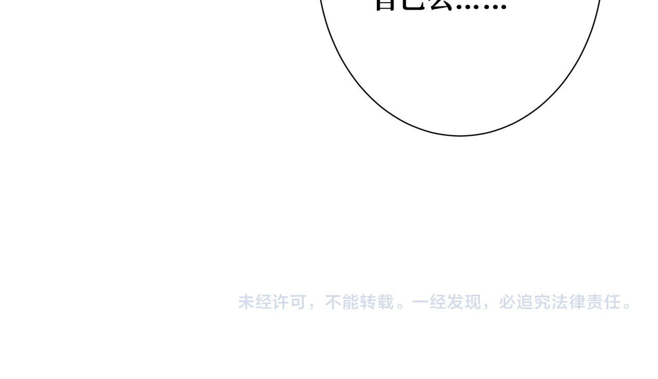 噬神纪韩漫全集-第296话 通往地界的方法无删减无遮挡章节图片 