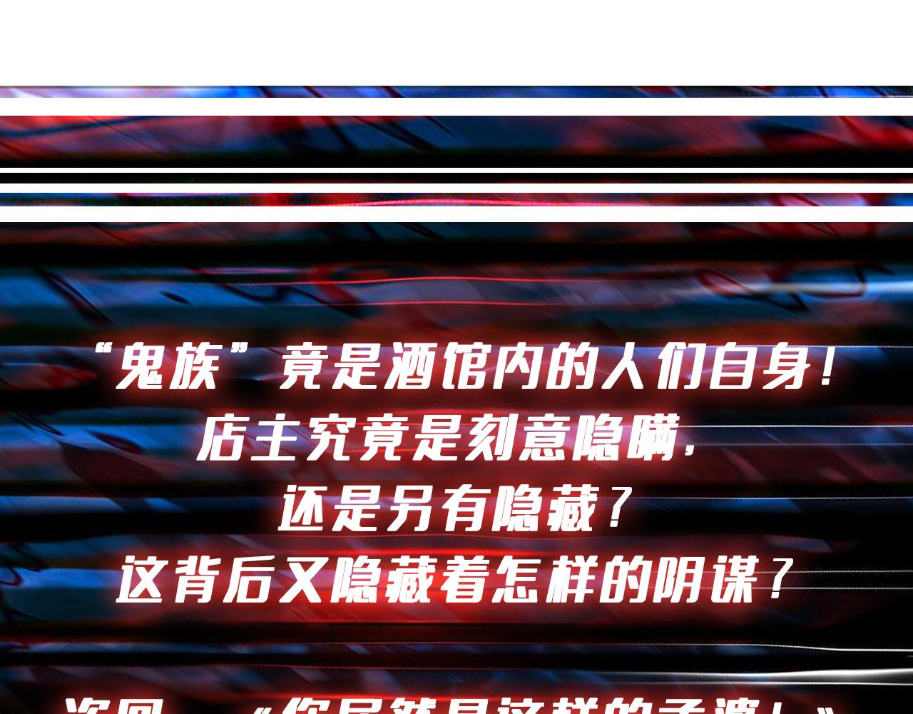 噬神纪韩漫全集-第296话 通往地界的方法无删减无遮挡章节图片 