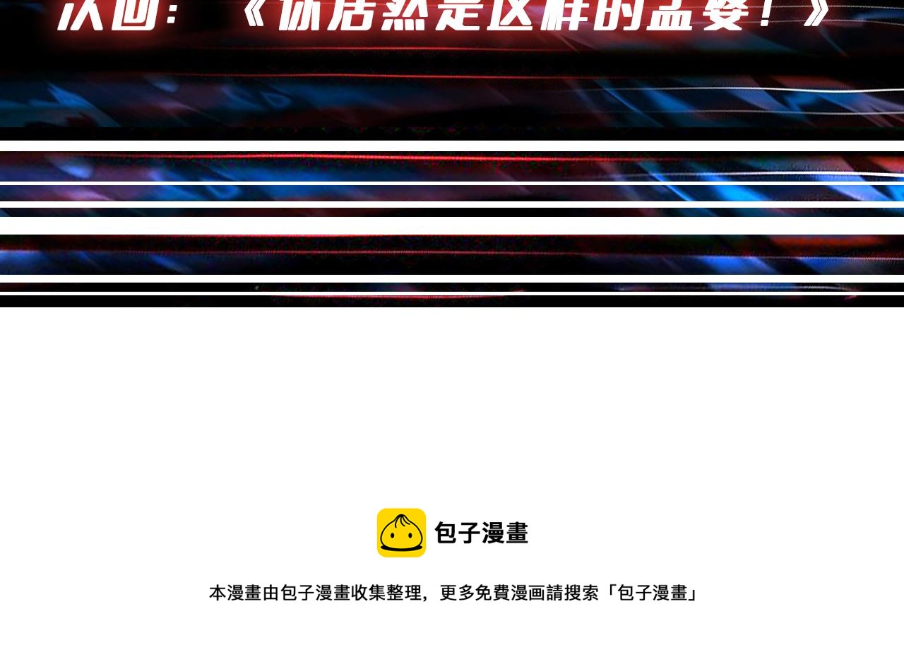 噬神纪韩漫全集-第296话 通往地界的方法无删减无遮挡章节图片 