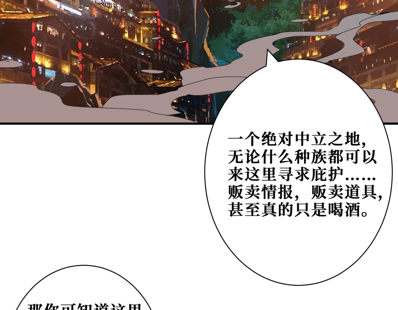 噬神纪韩漫全集-第296话 通往地界的方法无删减无遮挡章节图片 