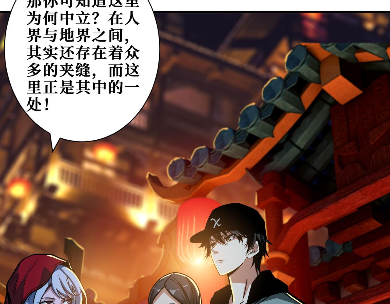 噬神纪韩漫全集-第296话 通往地界的方法无删减无遮挡章节图片 