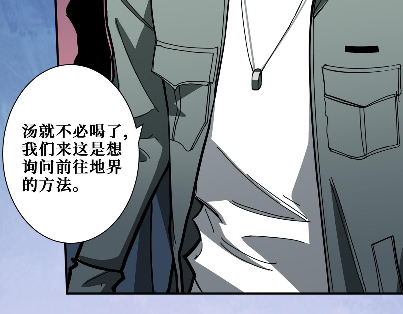 噬神纪韩漫全集-第296话 通往地界的方法无删减无遮挡章节图片 