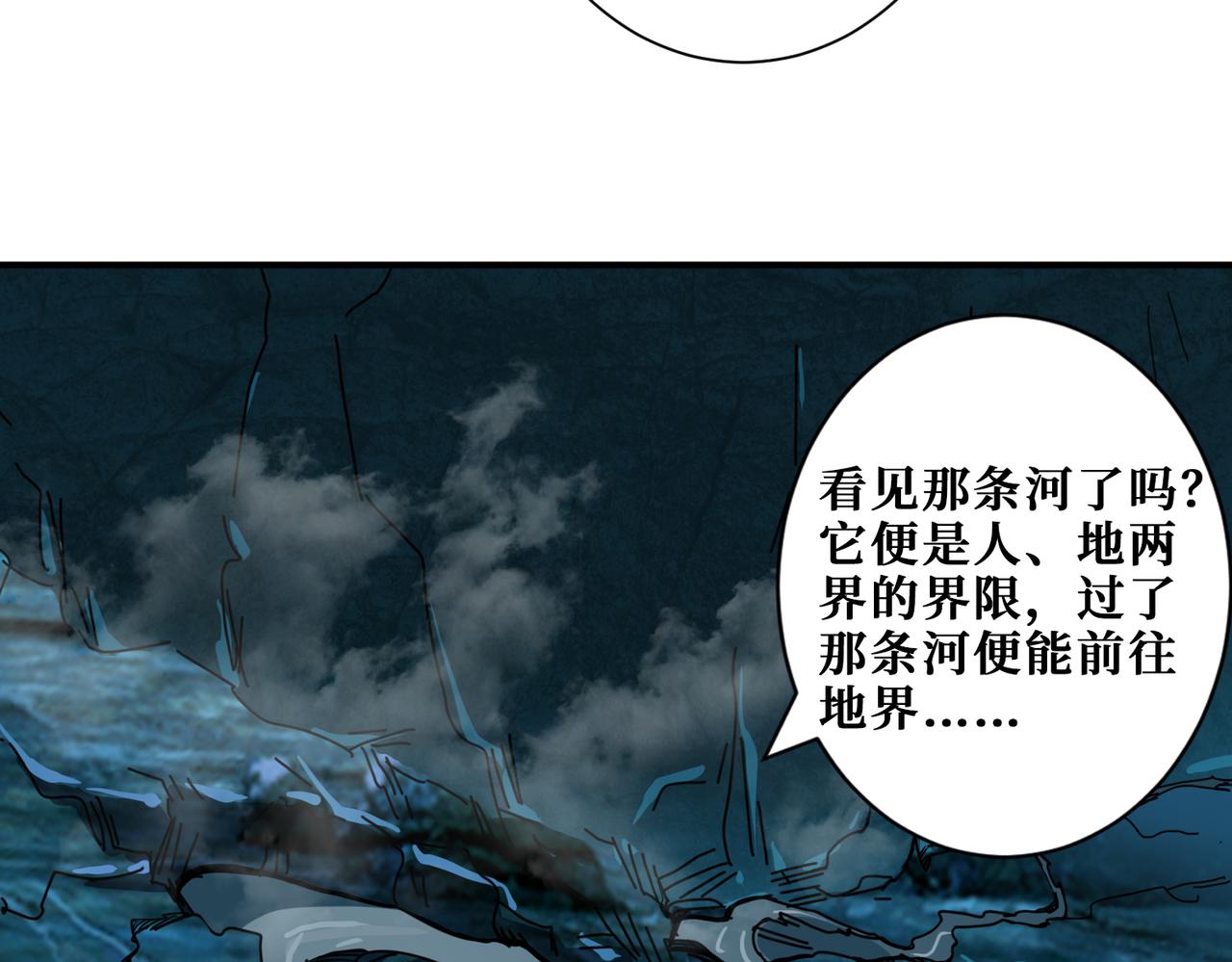 噬神纪韩漫全集-第296话 通往地界的方法无删减无遮挡章节图片 