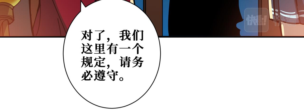 噬神纪韩漫全集-第296话 通往地界的方法无删减无遮挡章节图片 