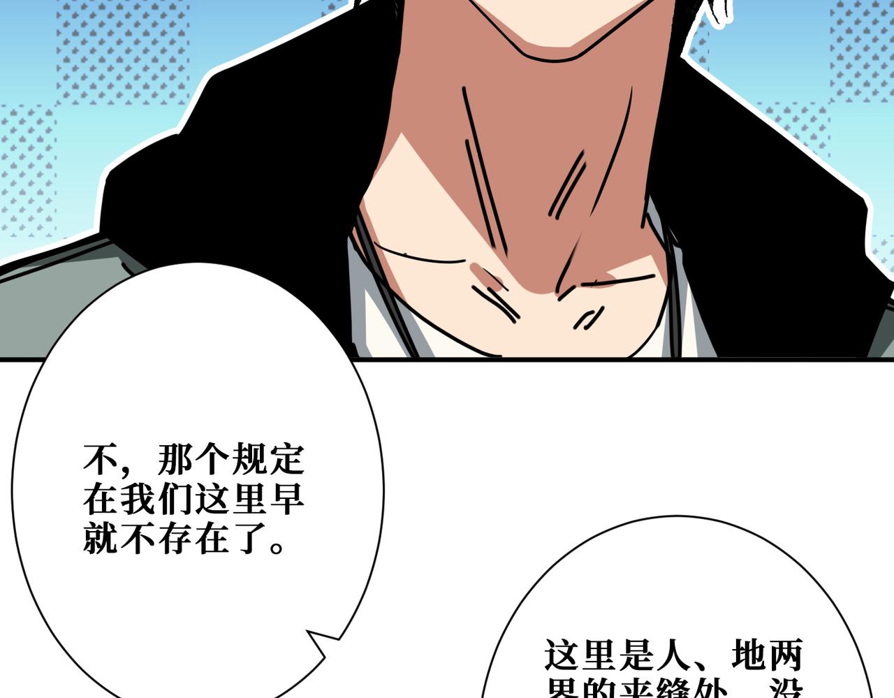 噬神纪韩漫全集-第296话 通往地界的方法无删减无遮挡章节图片 