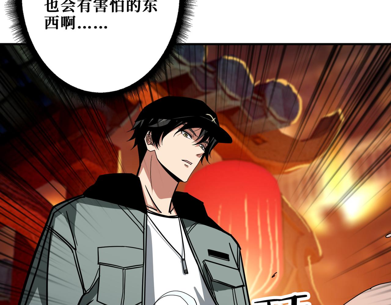 噬神纪韩漫全集-第296话 通往地界的方法无删减无遮挡章节图片 