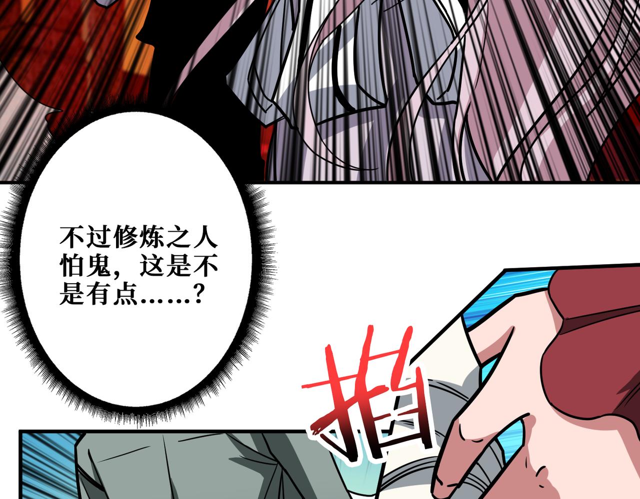 噬神纪韩漫全集-第296话 通往地界的方法无删减无遮挡章节图片 