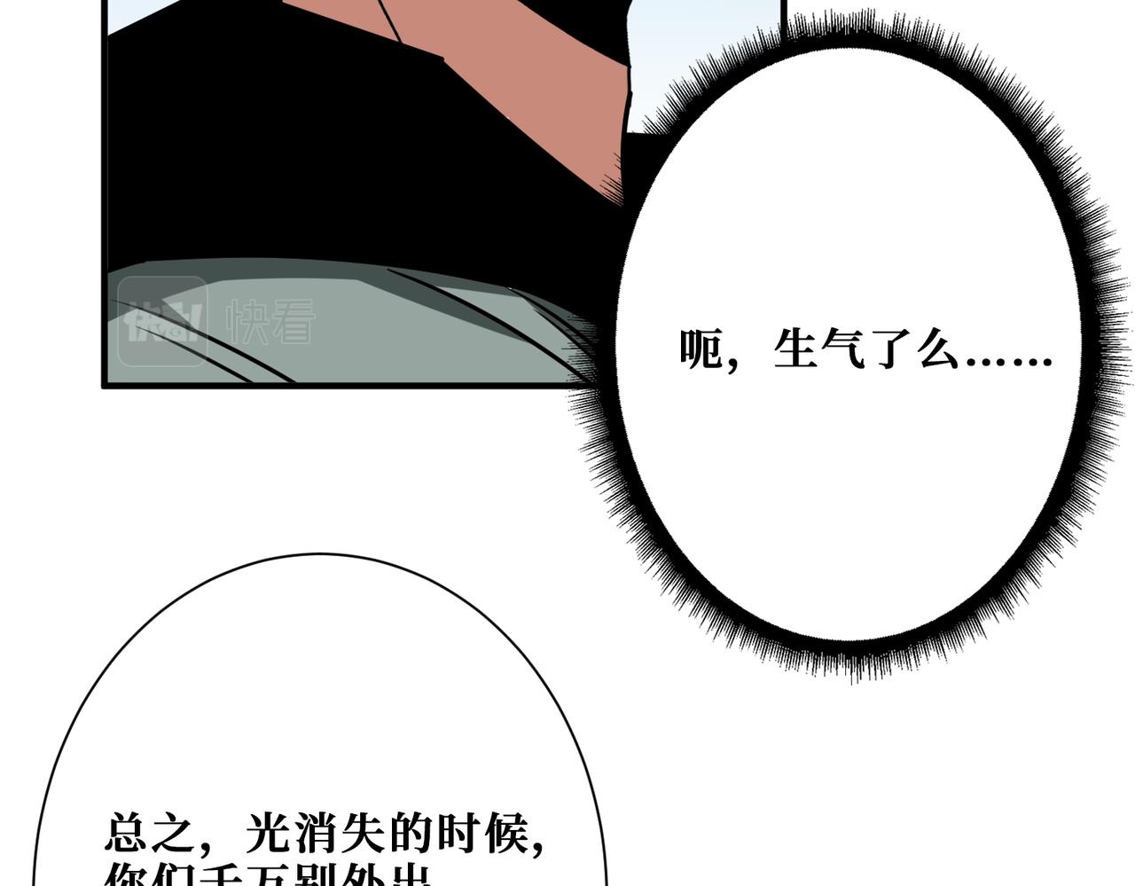 噬神纪韩漫全集-第296话 通往地界的方法无删减无遮挡章节图片 