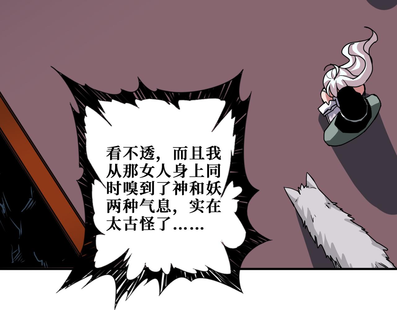噬神纪韩漫全集-第296话 通往地界的方法无删减无遮挡章节图片 