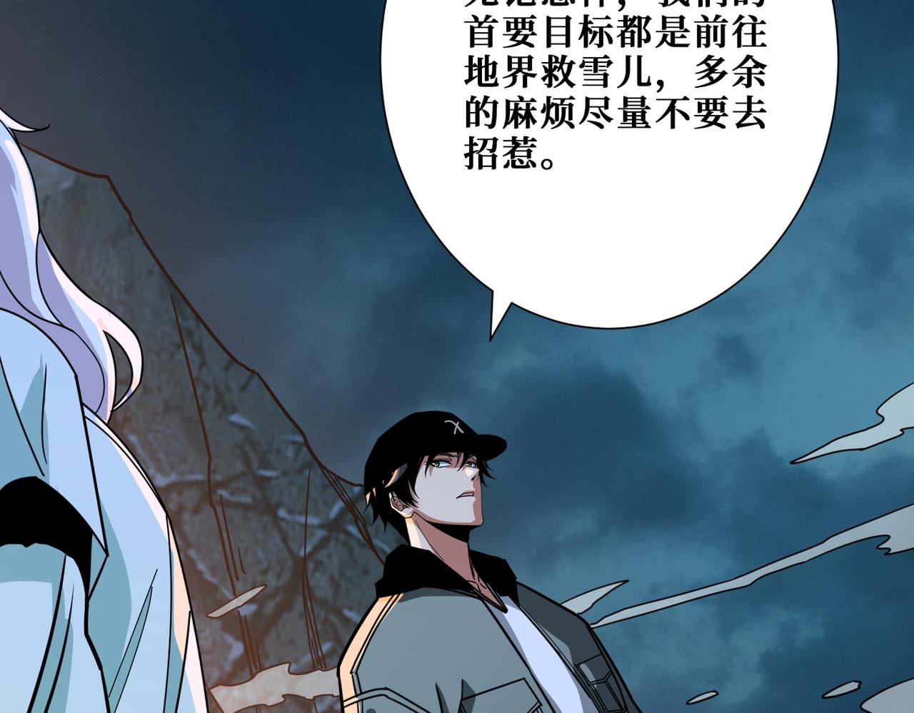 噬神纪韩漫全集-第296话 通往地界的方法无删减无遮挡章节图片 