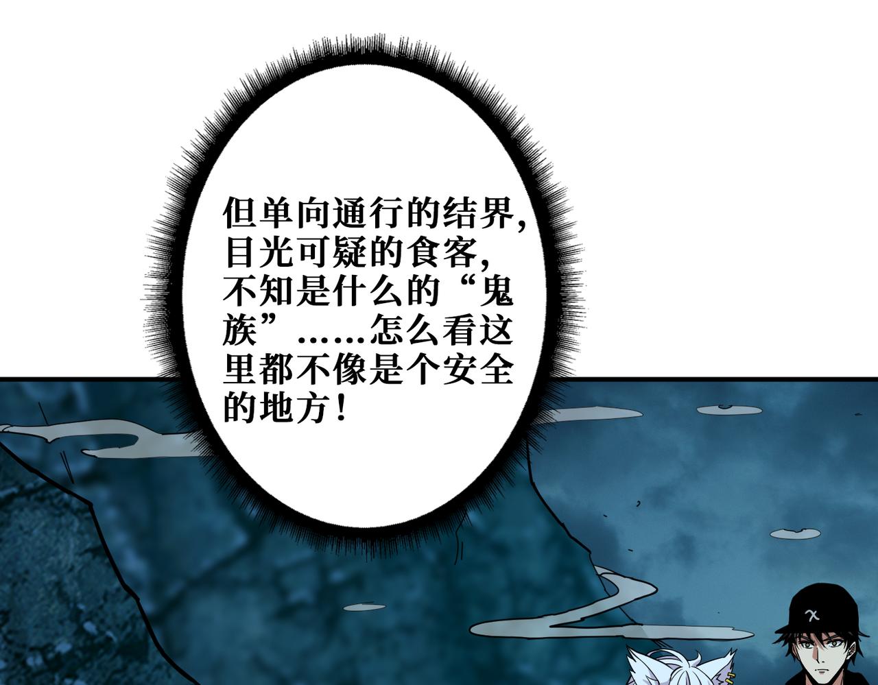 噬神纪韩漫全集-第296话 通往地界的方法无删减无遮挡章节图片 