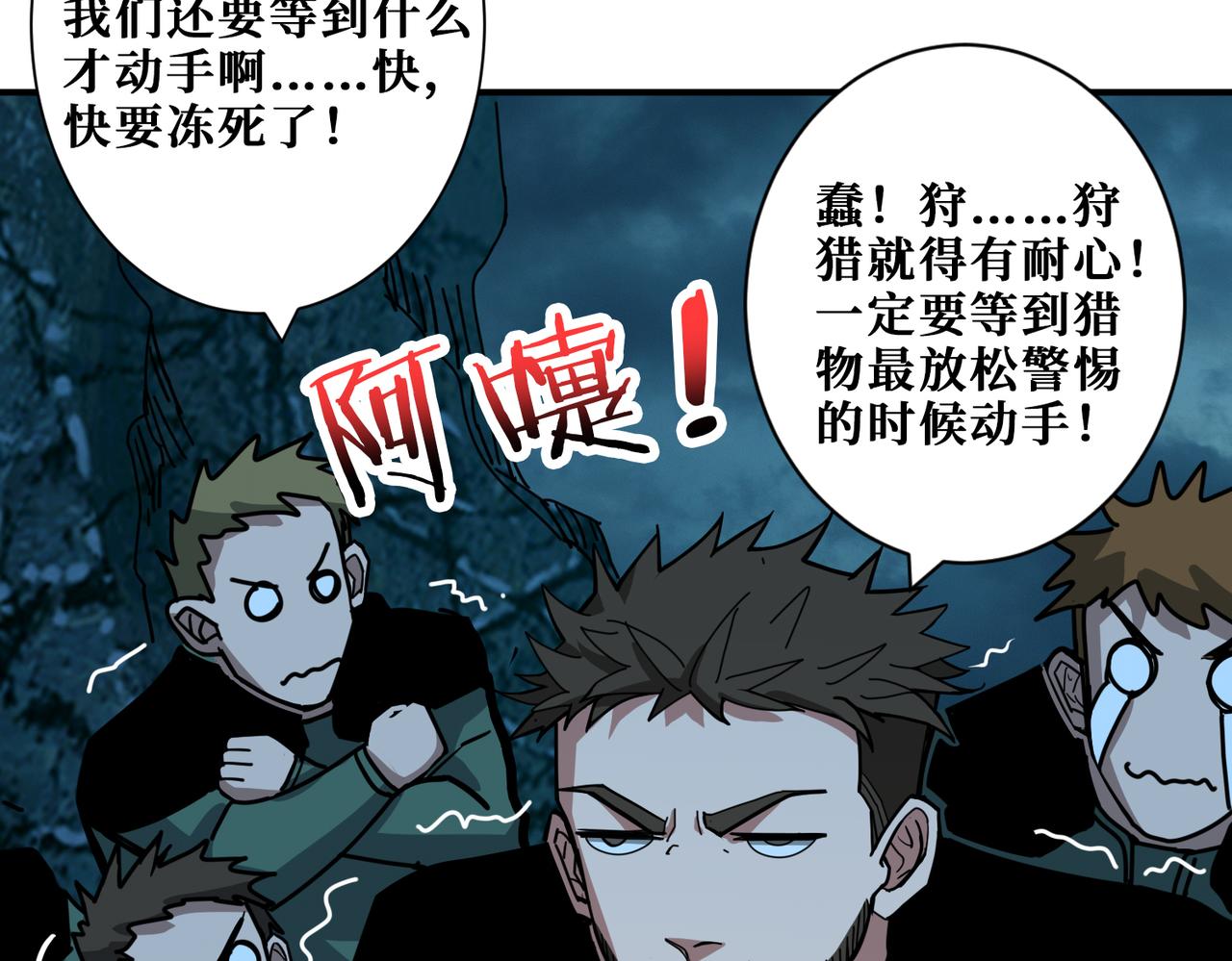 噬神纪韩漫全集-第296话 通往地界的方法无删减无遮挡章节图片 