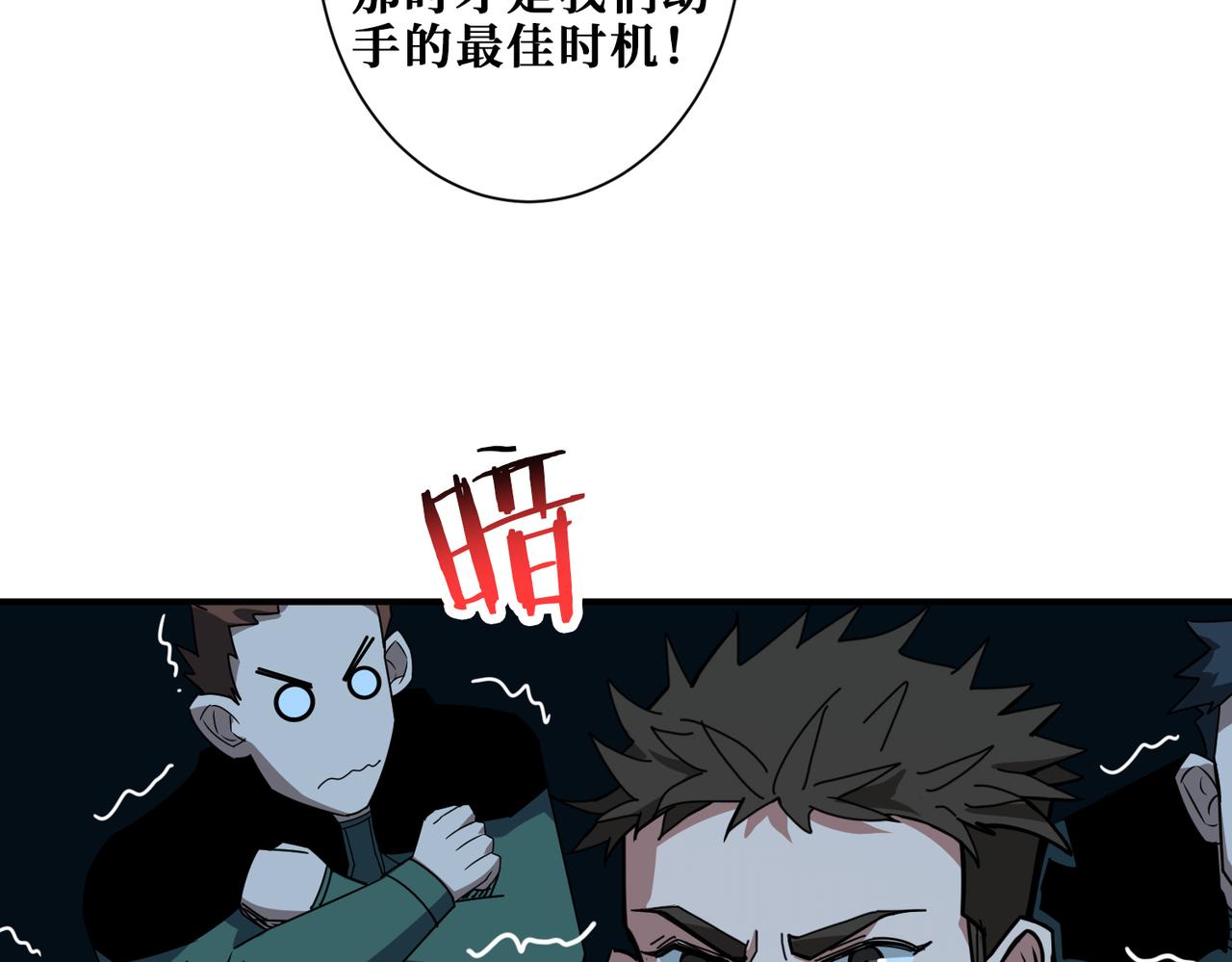 噬神纪韩漫全集-第296话 通往地界的方法无删减无遮挡章节图片 