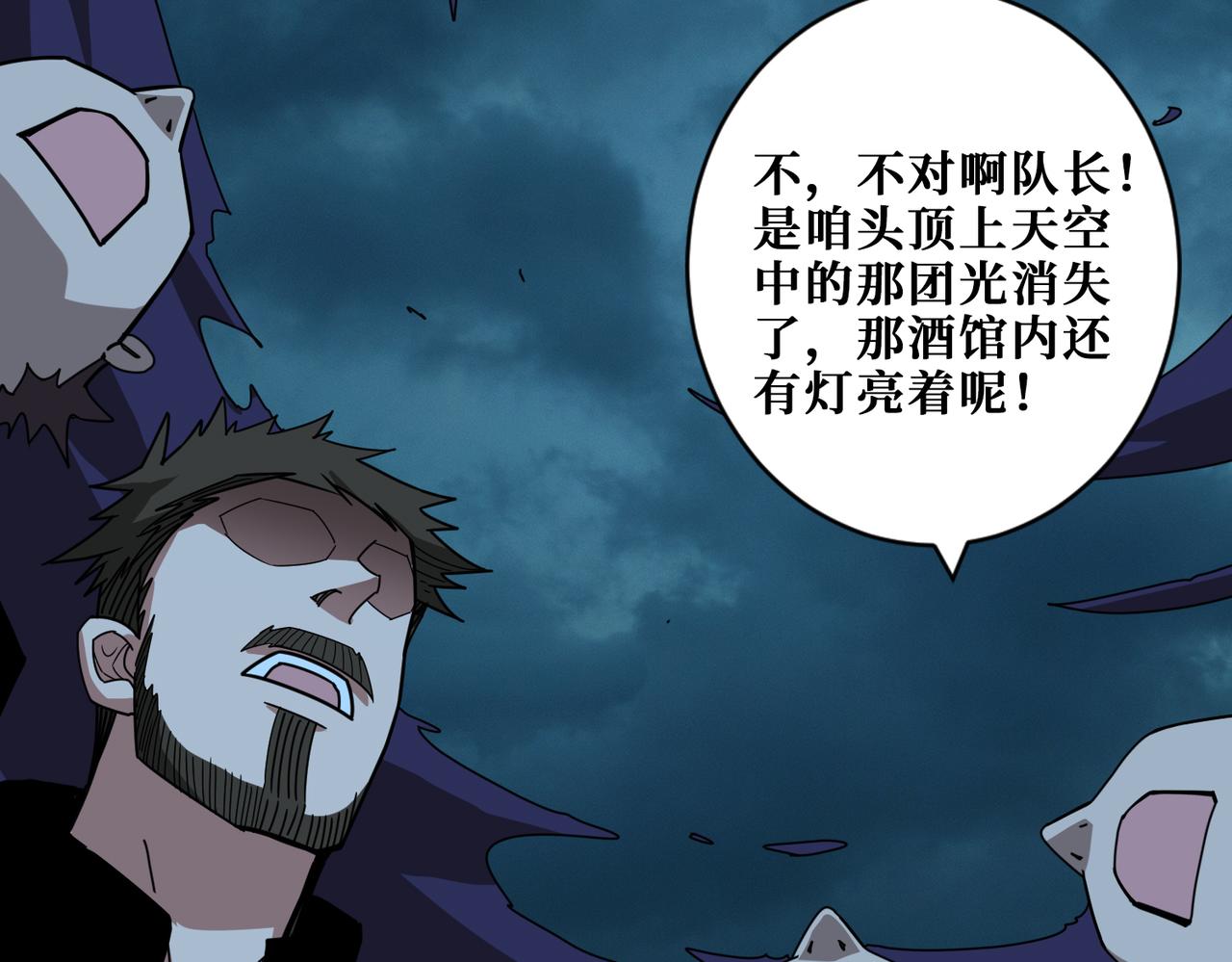 噬神纪韩漫全集-第296话 通往地界的方法无删减无遮挡章节图片 