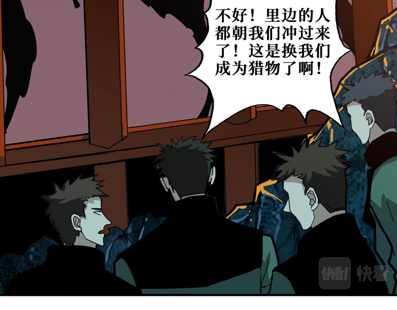 噬神纪韩漫全集-第296话 通往地界的方法无删减无遮挡章节图片 