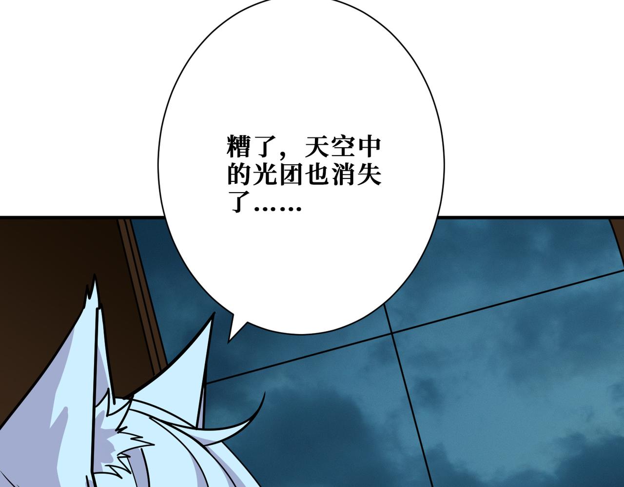 噬神纪韩漫全集-第296话 通往地界的方法无删减无遮挡章节图片 
