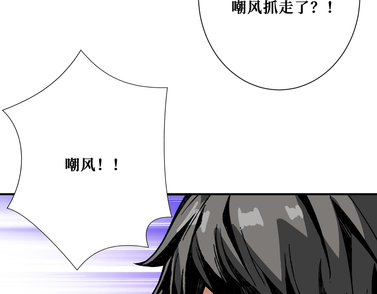 噬神纪韩漫全集-第296话 通往地界的方法无删减无遮挡章节图片 