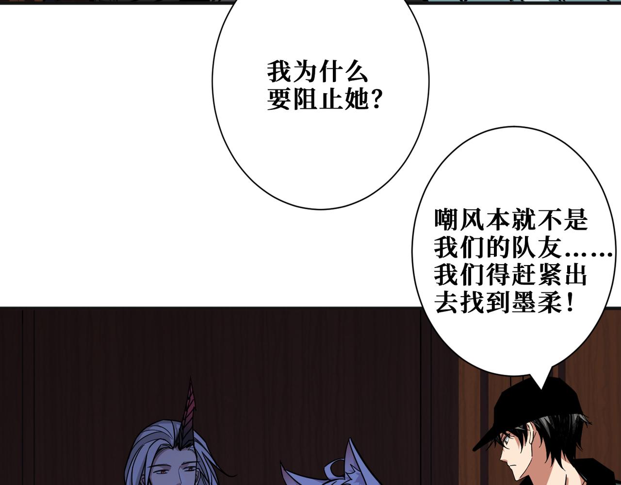 噬神纪韩漫全集-第296话 通往地界的方法无删减无遮挡章节图片 