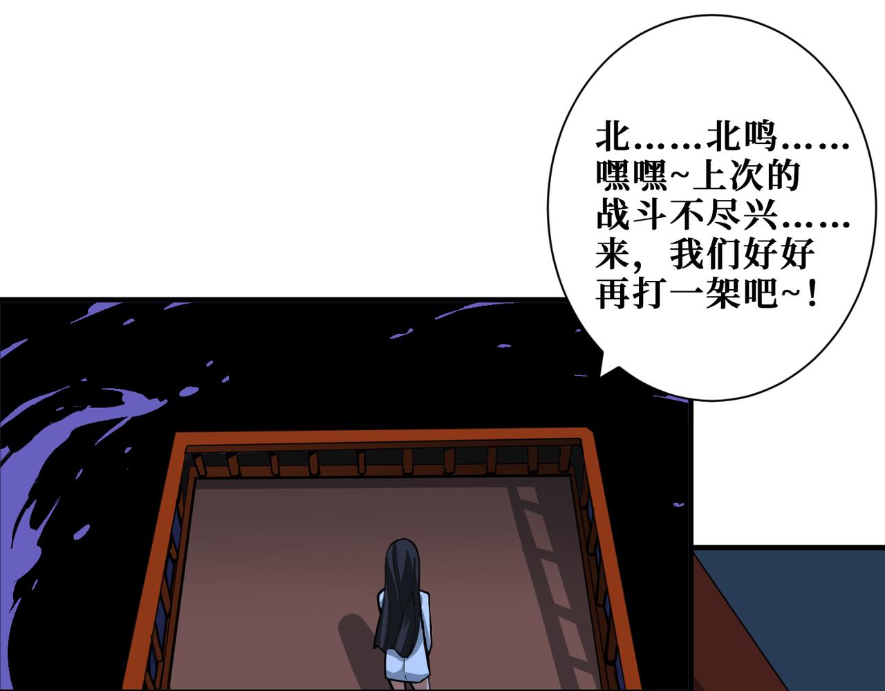 噬神纪韩漫全集-第296话 通往地界的方法无删减无遮挡章节图片 