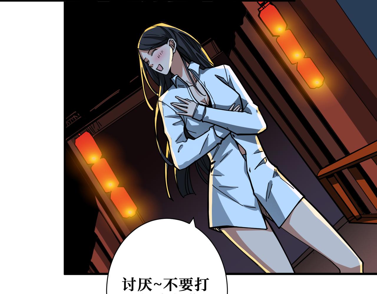 噬神纪韩漫全集-第296话 通往地界的方法无删减无遮挡章节图片 