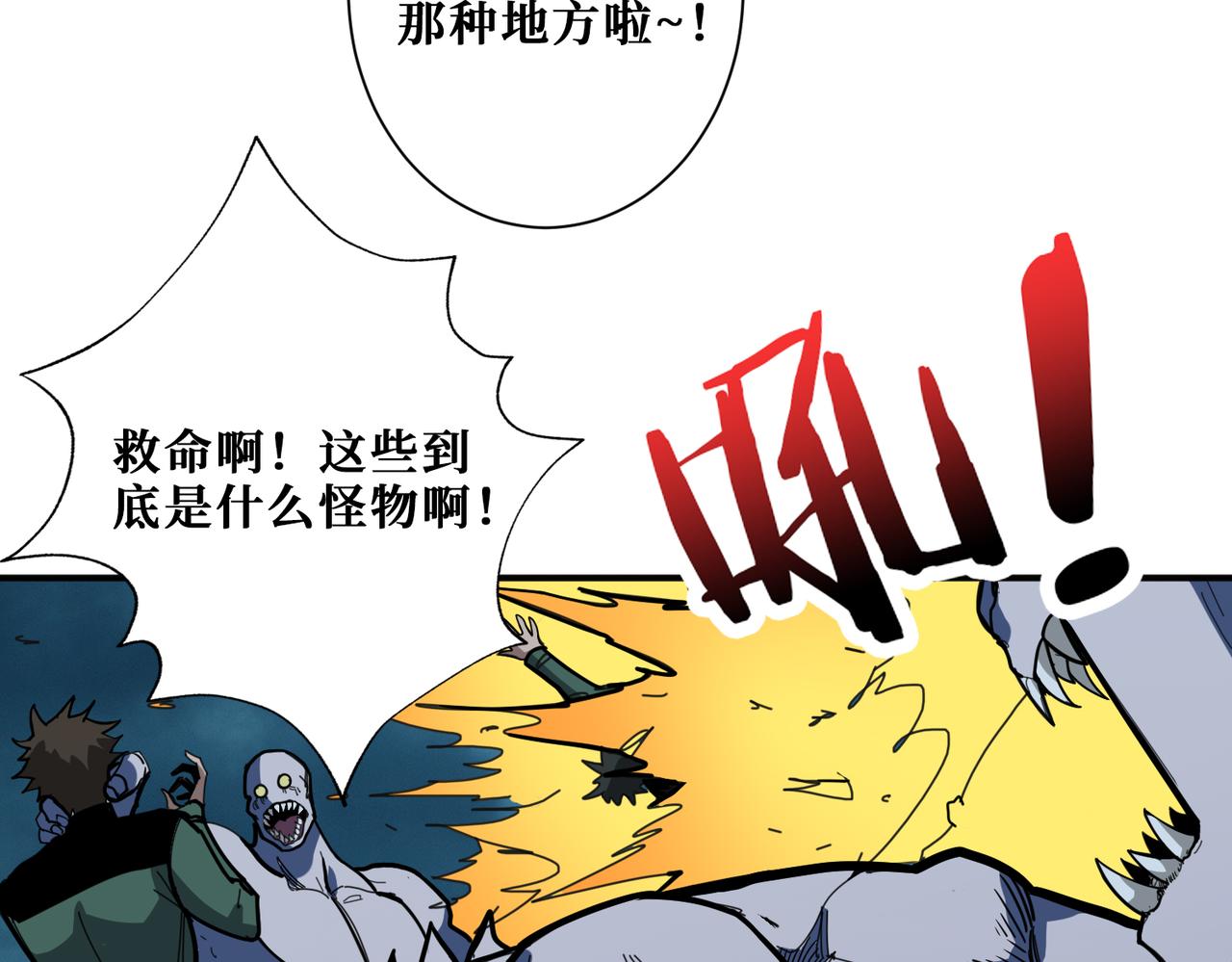 噬神纪韩漫全集-第296话 通往地界的方法无删减无遮挡章节图片 
