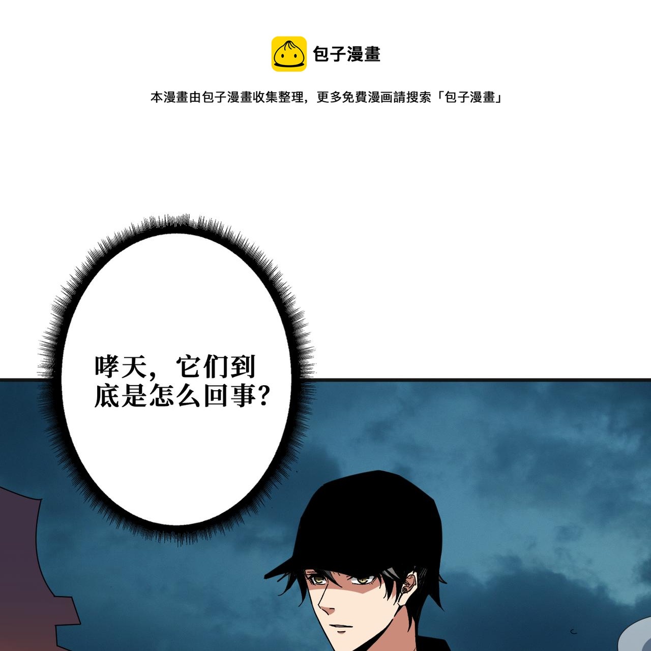 噬神纪韩漫全集-第297话 你居然是这样的孟婆无删减无遮挡章节图片 