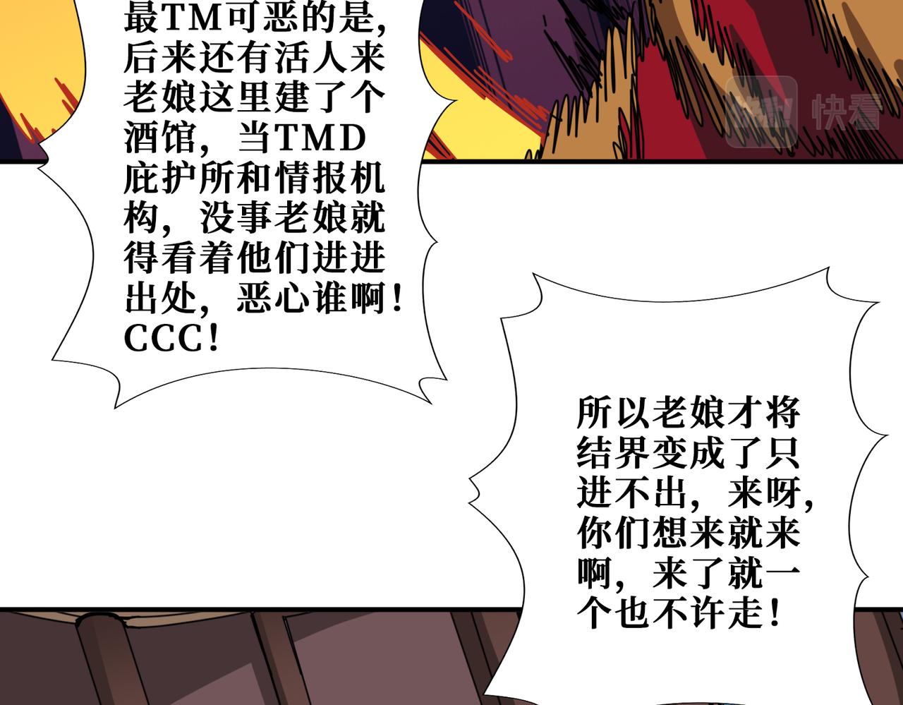 噬神纪韩漫全集-第297话 你居然是这样的孟婆无删减无遮挡章节图片 