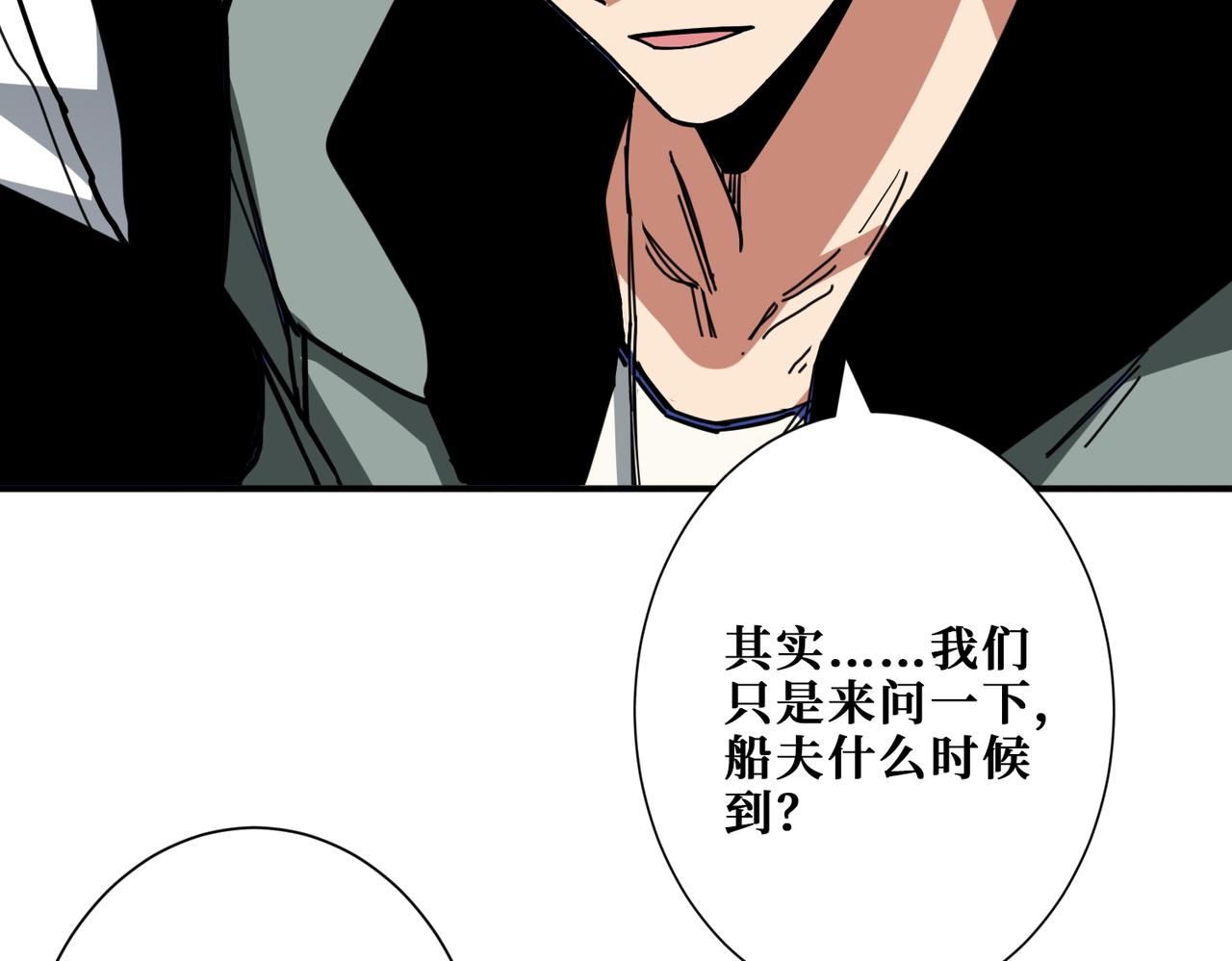 噬神纪韩漫全集-第297话 你居然是这样的孟婆无删减无遮挡章节图片 